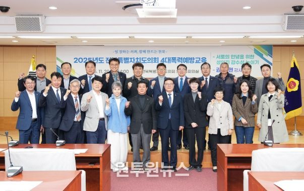 4대폭력 예방교육