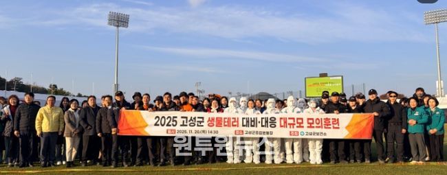 2025년 생물테러 대응 대규모 모의훈련