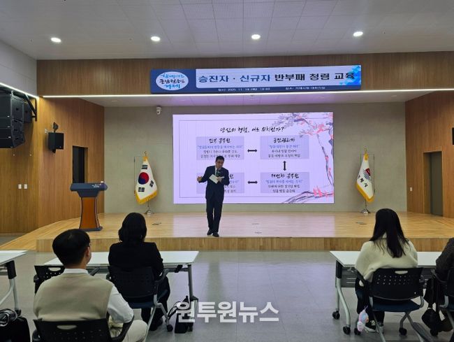 반부패·청렴 교육