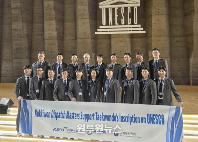 ‘2025 유럽·아프리카 대륙 보수교육’에 참가한 파견사범들이 유네스코 본부를 방문, 기념촬영을 하고 있다.