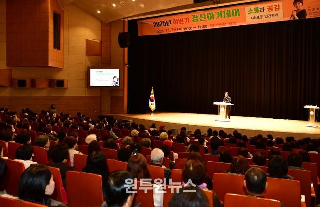 2025년 하반기 경산 아카데미