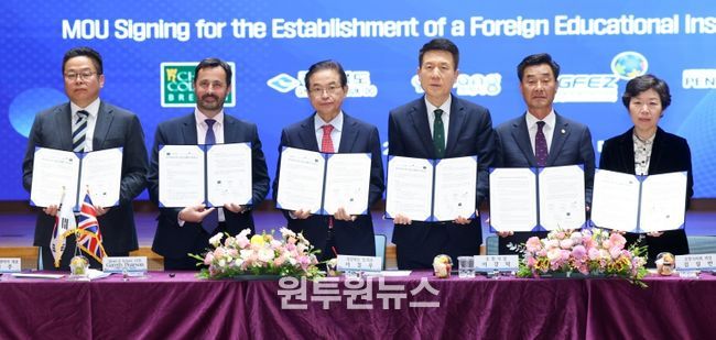 포항 외국교육기관 유치 MOU