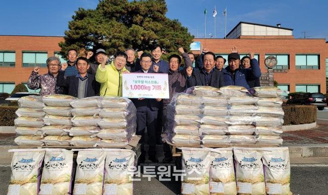상주쌀연구회,‘상주쌀 미소진품’기증으로 사랑의 마음 전달