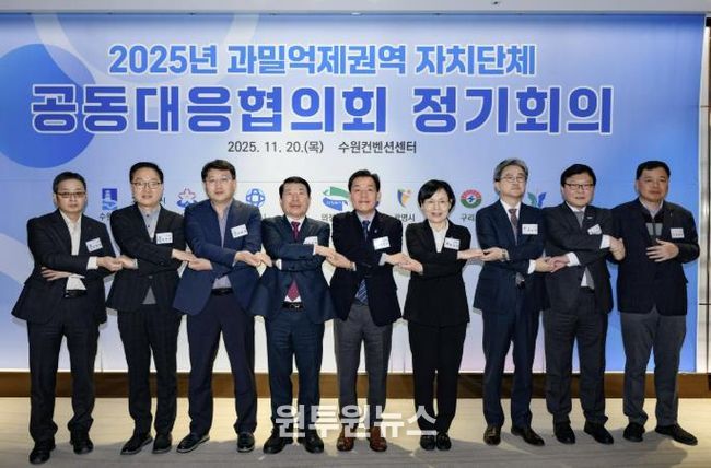 이재준 시장(가운데)과 회의 참석자들이 손을 맞잡고 있다.