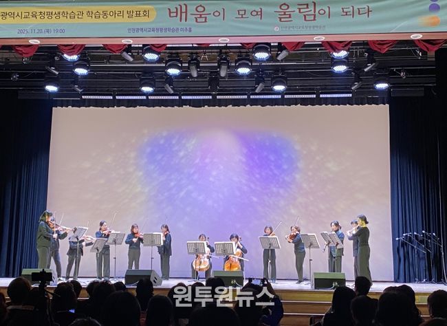 인천광역시교육청평생학습관, ‘학습동아리 발표회’