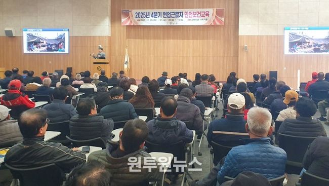 경화회관 다목적홀에서 창녕군 4분기 현업근로자 안전보건교육을 진행하고 있다