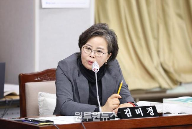 수원시의회 김미경 의원