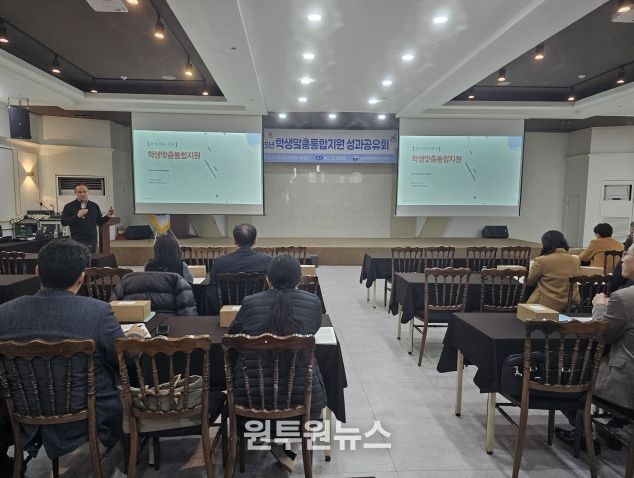 2025년 학생맞춤통합지원 성과공유회 개최