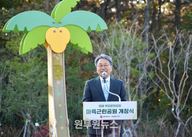 강기정 광주광역시장이 21일 서구 백석산 일원에서 열린 '마륵근린공원 개장식'에 참여해 인사말을 하고 있다. /광주광역시 제공