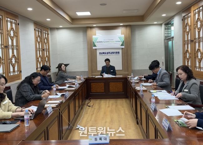 2025 하반기 학교 지원 자문위원회 실시