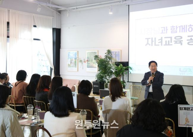 남양주시, 진건·퇴계원·별내 학부모와 함께 그리는 미래교육 …공감과 소통 아카데미 열려