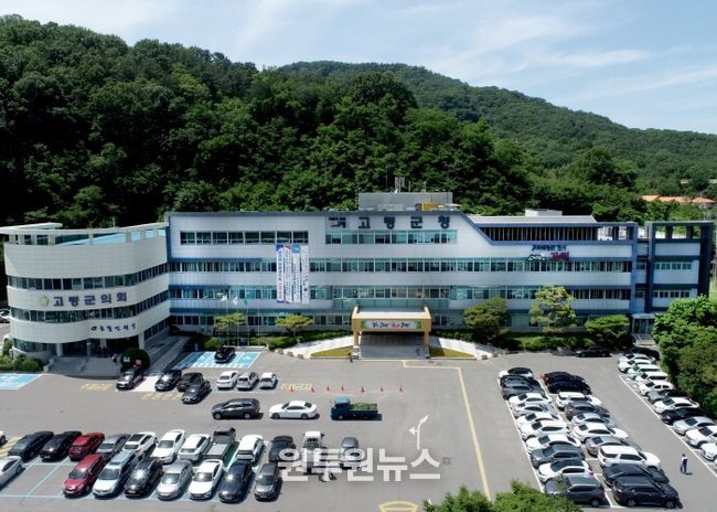 고령군청