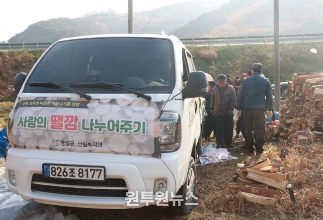 어려운 이웃에게“사랑의 땔감” 지원