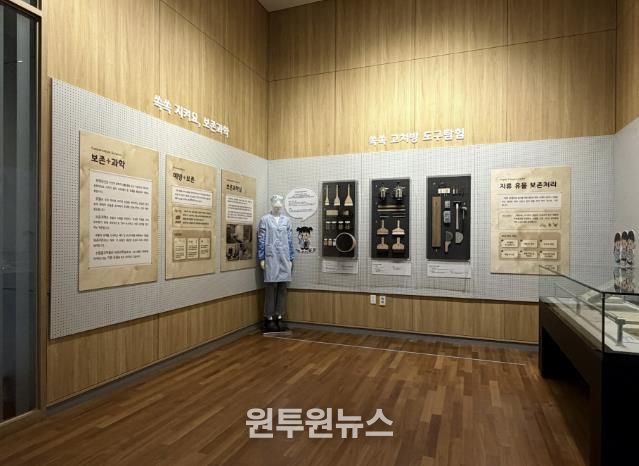 광교박물관 보존과학 전시 ‘쑥쑥고쳐방’.