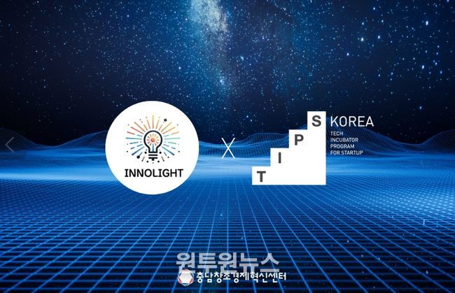 추천이노라이트, 팁스R&D 최종 선정