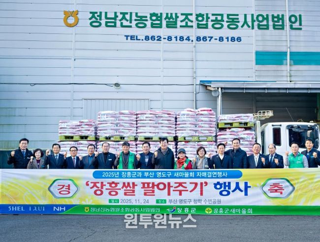 장흥군 ‘아르미쌀’ 186톤 부산 영도구에 직거래 판매