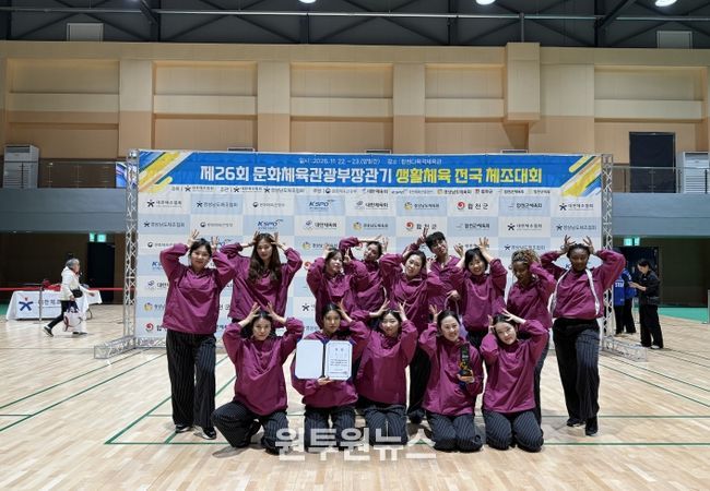 (합천군, 제26회 문체부장관기 생활체육 전국체조대회 성료) -일반부 생활댄스 체조분야 1위(H.I.P)