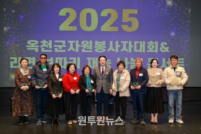 옥천군, 자원봉사자대회 및 재능나눔 콘서트