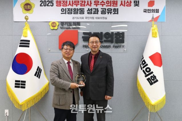 경기도의회 김재훈 의원, 2025년 행정사무감사 우수 의원 수상