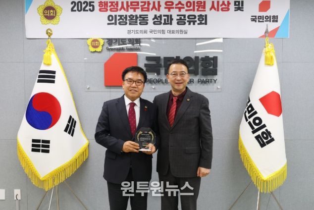 경기도의회 김철현 의원, 실효성 있는 민생정치 실현으로 주목 '2025 행정사무감사 우수의원' 수상