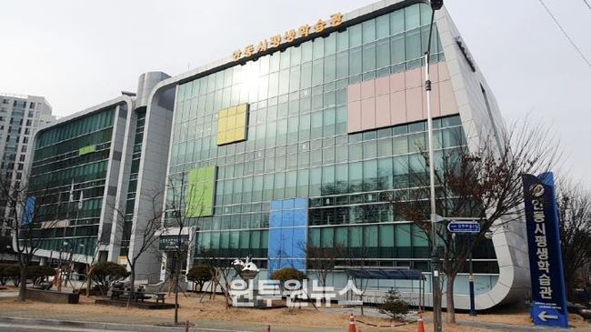 안동시 평생학습관