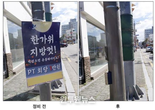 정비 전후 사진