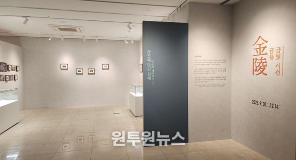 김해시 대성동고분박물관 ‘금릉 금빛 시선’ 특별전