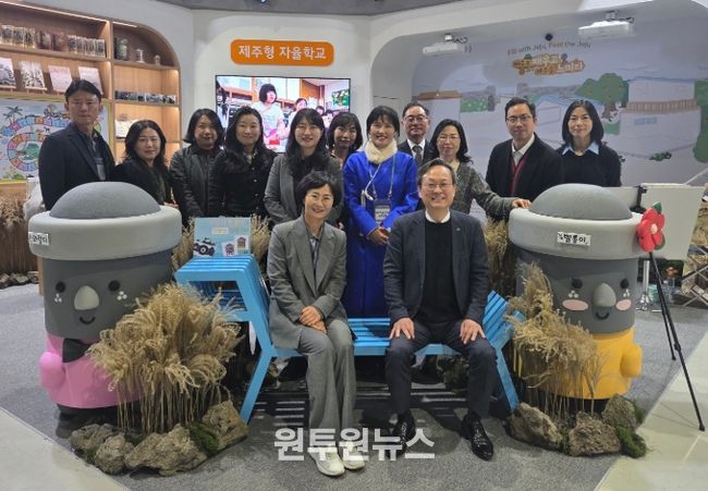 2025 대한민국 지방시대 엑스포 ‘제주형 자율학교’ 전시관