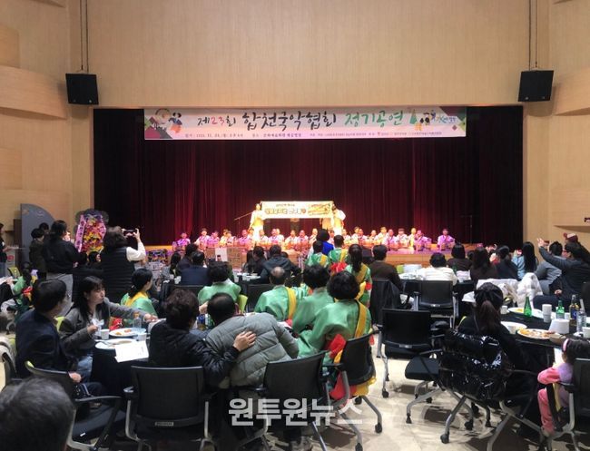 제23회 합천국악협회 정기공연