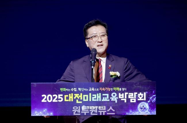 2025대전미래교육 박람회