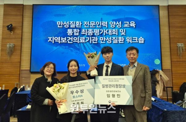 옹진군, 2025년 만성질환 전문인력 양성 교육과정 전국 평가대회 우수상, 질병관리청장상 수상