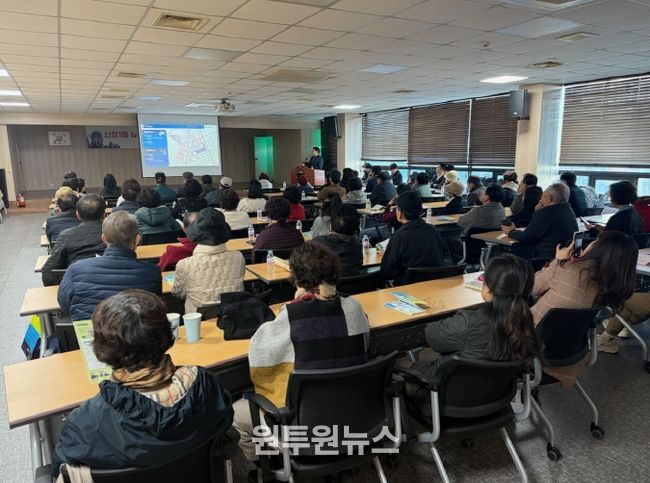 남구, 신정1동 뉴:빌리지 사업 주민 설명회 개최