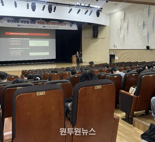 시흥시, 전 직원 대상 중대재해 예방 겨울철 재난대응 안전교육 실시