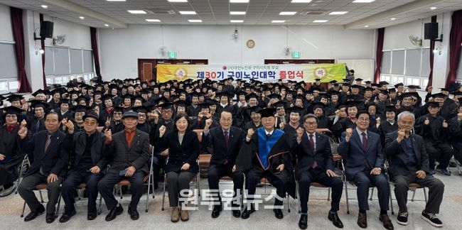 구미노인대학 제30기 졸업식