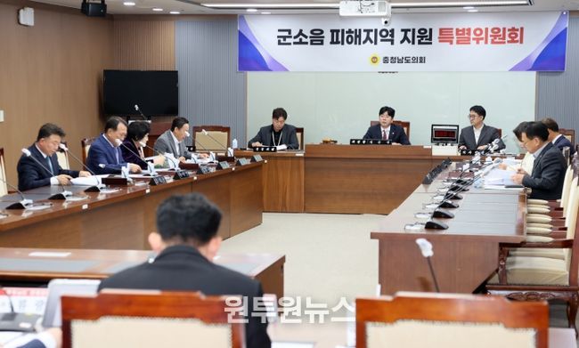‘군소음 피해지역 지원 특위’ 주요업무 계획 청취