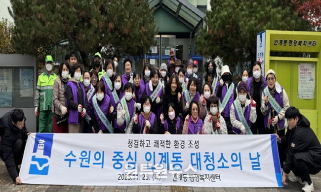 수원시 팔달구 인계동, 쓰레기 감량 캠페인 실시