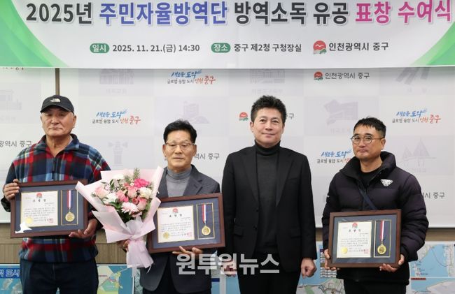 ‘지역 보건 수호자’ 주민자율방역단 표창으로 노고 격려