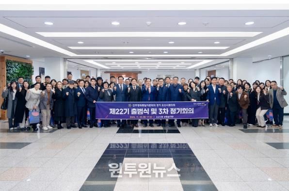 제22기 민주평화통일자문회의 오산시협의회 출범