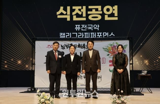 남양주시체육회, 창립 30주년 기념 “체육인의 밤” 성황리에 개최