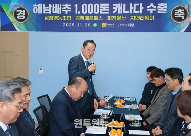 해남군, 명품 해남배추 1,000톤 캐나다 수출