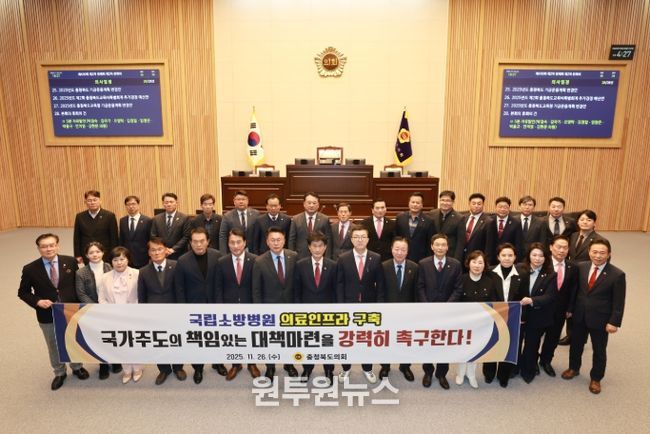 ‘국립소방병원 개원 철저, 의료인력 확보를 위한 국가 주도의 책임 있는 대책 마련 건의안’ 채택