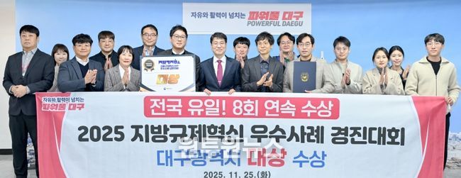 2025 지방규제혁신 우수사례 경진대회 대상 수상 기념