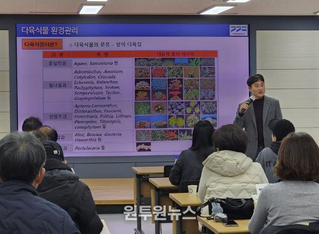 26일 농업기술센터 소회의실에서 진행된 다육식물 전문기술 교육