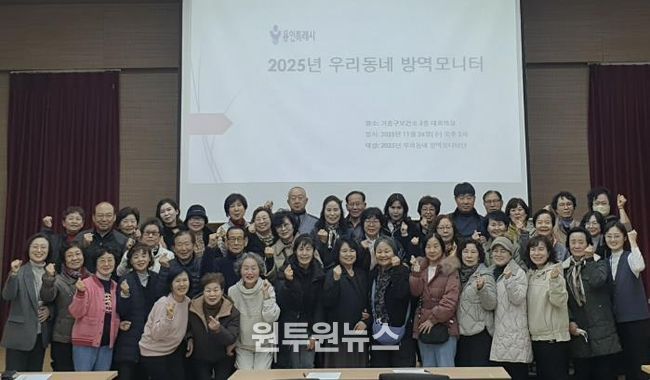 26일 기흥구보건소에서 열린 ‘2025년 우리동네 방역모니터 간담회‘