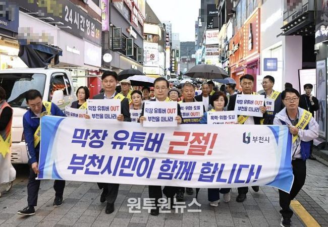 지난달 17일 시민대책위원회가 부천역 일대 막장 유튜버 근절을 위한 가두캠페인을 벌이고 있다.