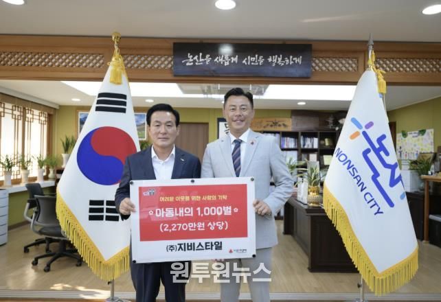 ㈜지비스타일 아동의류 기탁식