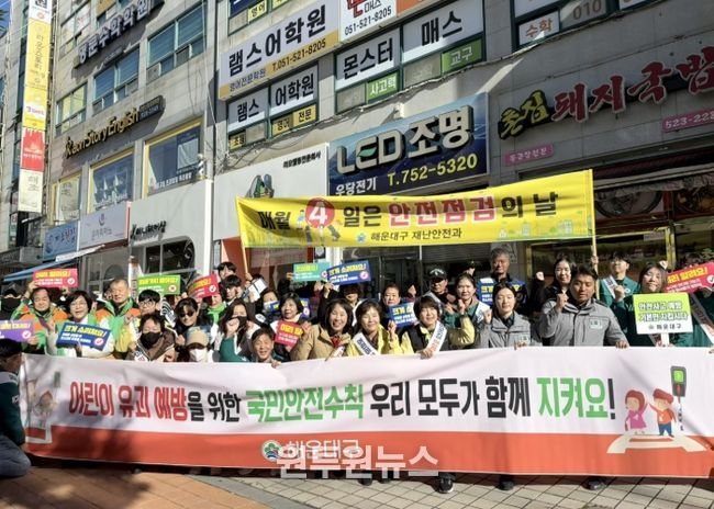 해운대구 반여동 인지초 정문 앞 캠페인 모습