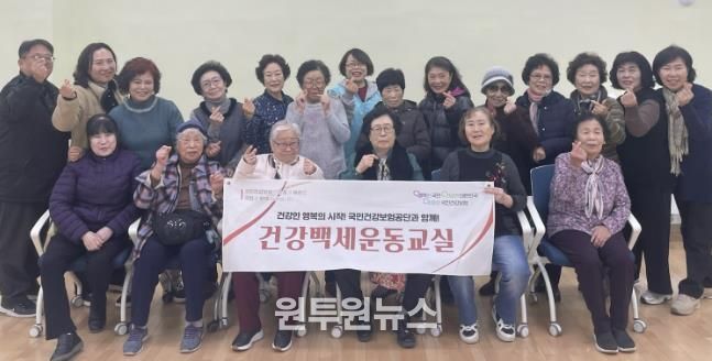 수원시 팔달구 고등동, 건강백세운동 프로그램 성황리에 종강