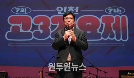 인천광역시교육청학생교육문화회관 제7회 인천 고3가요제 ‘기분좋은 날’ 성료
