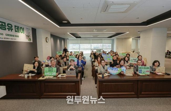 과천시, ‘탄소중립 공유데이’ 통해 지역 실천사례·정책 방향 공유